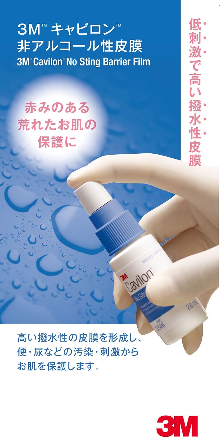 キャビロン　非アルコール性皮膜